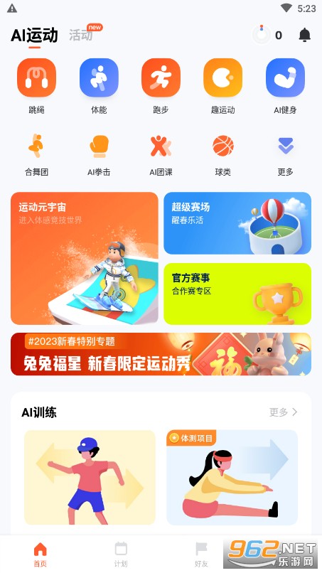 如何利用智能裁判数据提升篮球训练效果_1